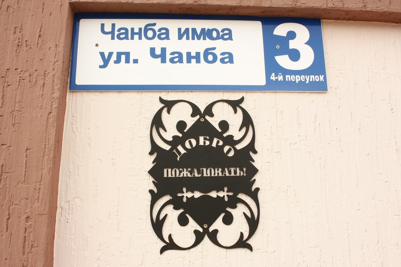Мини-отель Мини-отель Гагра-Кемпинг Гагра-5